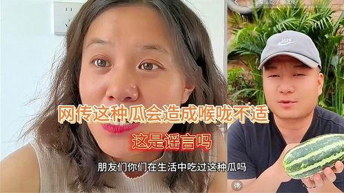 吃瓜太会中毒吗