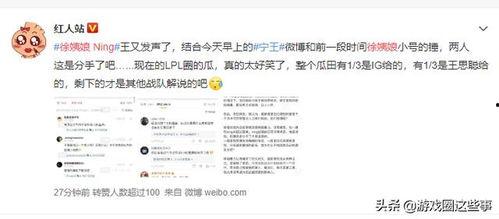 网友吃瓜小说后续,网友吃瓜小说的惊人后续揭秘